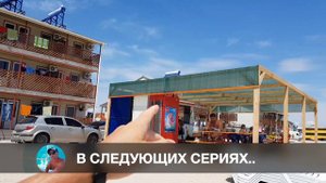 КИРИЛЛОВКА. ОБЗОР САМОГО ДЕШЕВОГО ЖИЛЬЯ у МОРЯ ! База отдыха «Подсолнух»