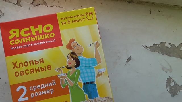 Ясно солнышко. Хлопья овсяные. 2 средний размер. 500 г смотреть онлайн