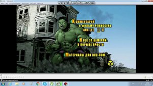 Халк DVD Меню 2003