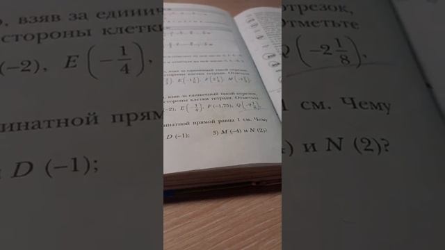 Обеснение темы координатная прямая &30. смотреть онлайн