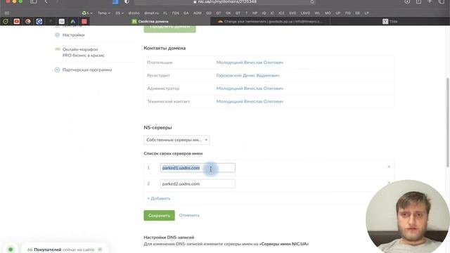 Подключение Cloudflare к сайту (на примере сайта на Tilda)