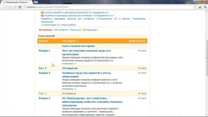 Информационный обзор «Национальный открытый университет “ИНТУИТ”»