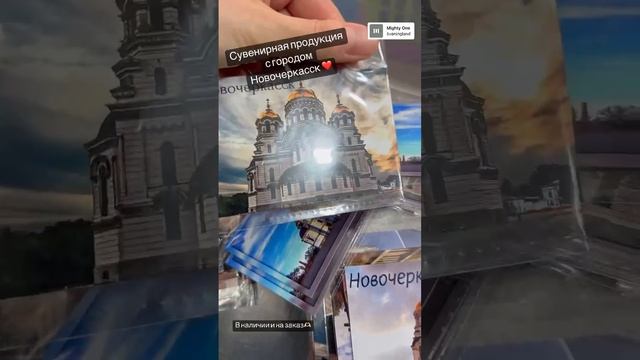 Магнит виниловый Новочеркасск