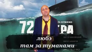 Любэ Там за туманами Клондайс кавер