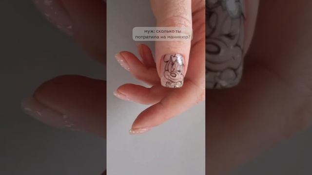 сколько стоит маникюр? #nailart #naildesign #nail #fashion