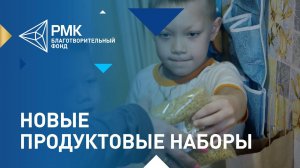 Волонтеры и благотворители вновь поддержат нуждающихся продуктовыми наборами