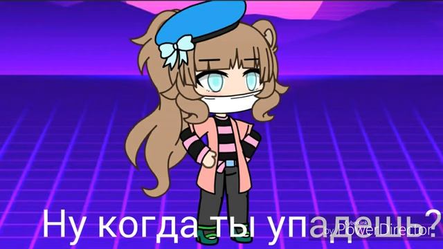 Интро к сериалу " Ну когда ты упадешь?" смотреть онлайн