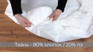 Чехлы на матрас на резинке непромокаемые "АКВАСТОП" (ЧРА)