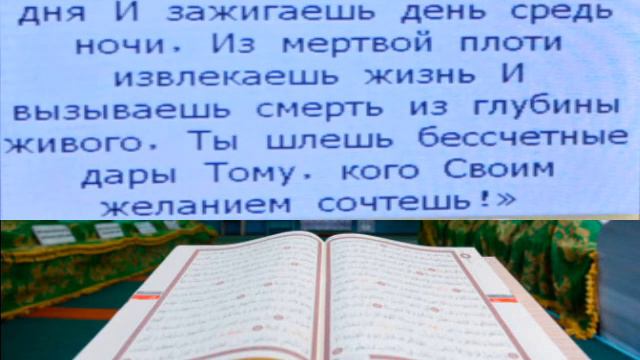 СВЯЩЕННЫЙ КОРАН НА РУССКОМ ЯЗЫКЕ.  СУРА АЛЬ ИМРАН_ АЯТЫ: 1-56.