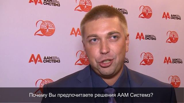 Про ААМ Системз рассказал Сапроненко С. (Сатро-Палладин)