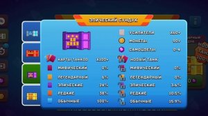 открываю эпический сундук! - (hills of steel/хилс оф стил)