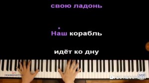 Песня карабли (ч.о.)