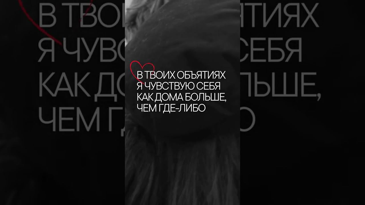 Отправь это видео человеку, который тебе дорог | #отношения #любовь #психология