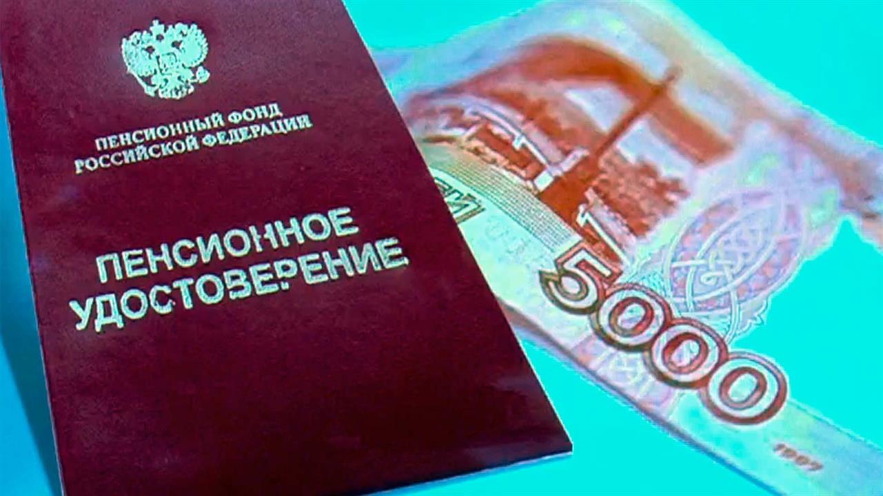 Доплата к пенсии неработающим пенсионерам. Надбавка к пенсии. Доплата к шахтерской пенсии. Социальная доплата неработающим пенсионерам картинки. Пенсионный фонд добавка к пенсии.