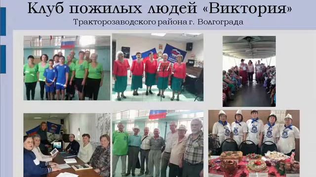 Клуб пожилых людей