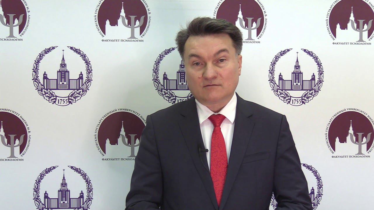 Приветствие декана психологического факультета МГУ имени М.В.Ломоносова - Юрия Петровича Зинченко