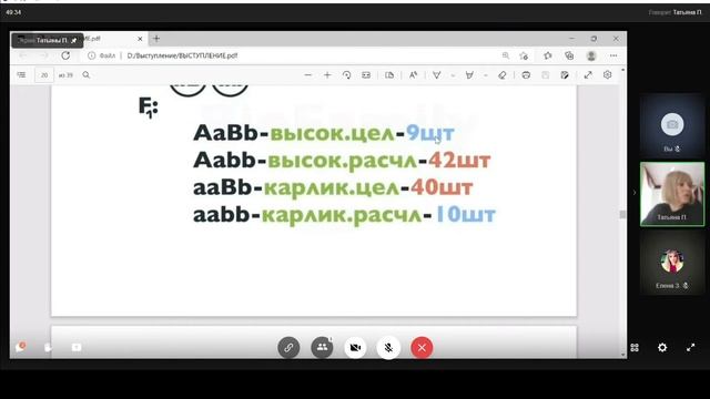 12.05 15:00-16:30 Биология 11кл Решение задач по генетике смотреть онлайн