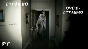 P.T. Silent Hills_ СЛИШКОМ СТРАШНО!.mp4