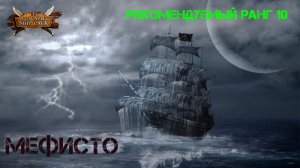 Корсары Ship Pack, Странные вещи творятся на архипелаге