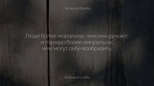 Зигмунд Фрейд Стоит на своём. смотреть онлайн