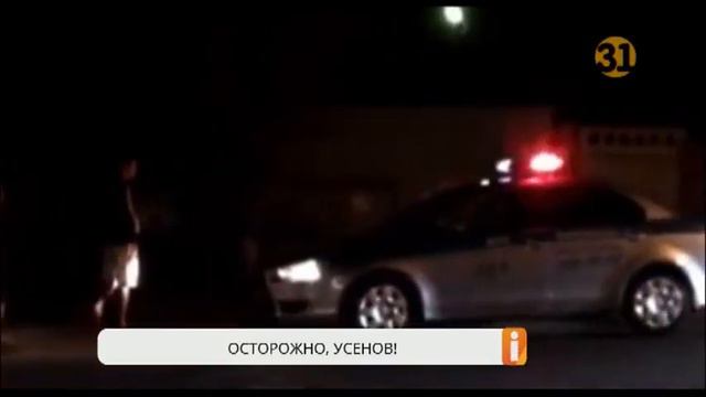 Осторожно, Усенов! смотреть онлайн