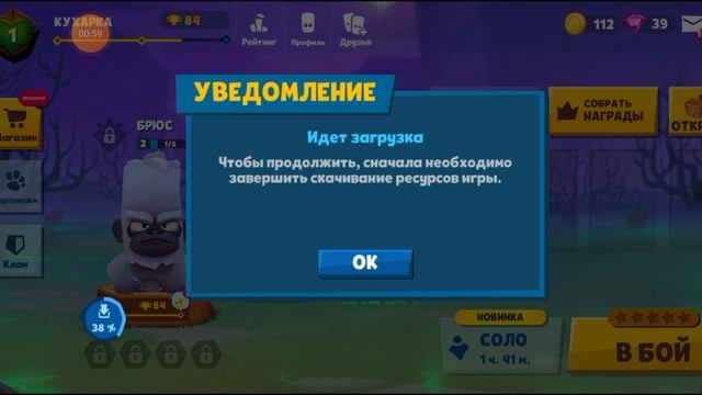 Зуба мобильная игра