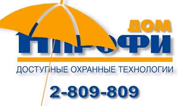 Профи 10 женский голос смотреть онлайн