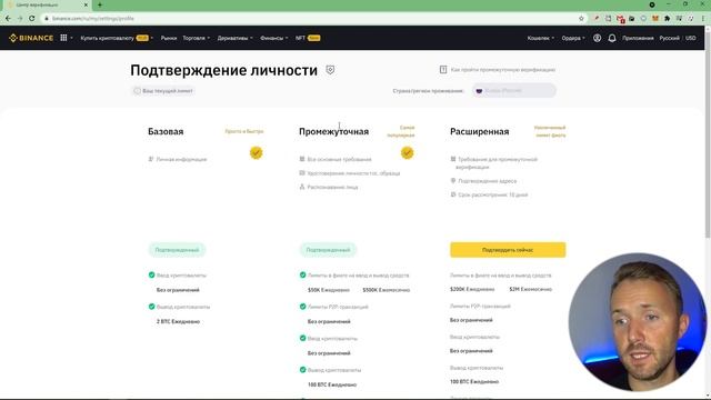 Как купить биткоин на Binance? | пошаговая инструкция смотреть онлайн