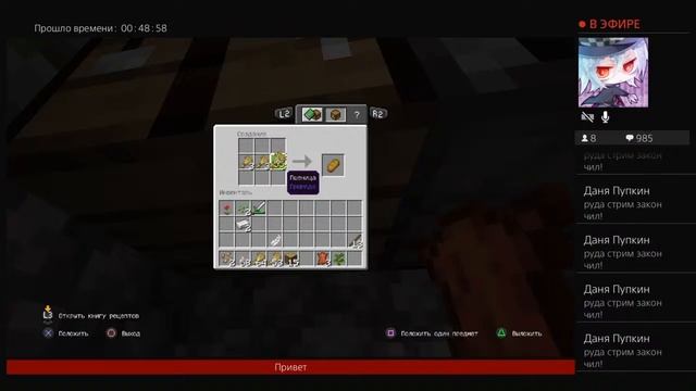 Прохождение игры майнкрафт.Первая серия.Стрим смотреть онлайн