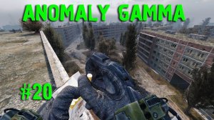 САМАЯ УНЫЛАЯ ЛАБА ► S.T.A.L.K.E.R. ANOMALY GAMMA (20)