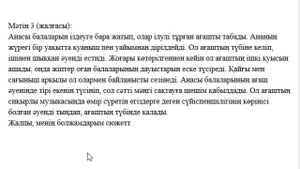 7 сынып Қазақ тілі 2 тоқсан ТЖБ