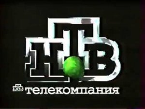 Заставка конца эфира (НТВ, 1998-1999)