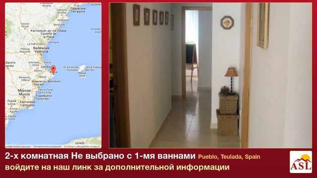 2-х комнатная Не выбрано с 1-мя ваннами в Pueblo, Teulada смотреть онлайн