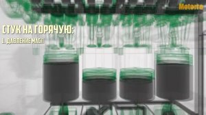 Стучат гидрокомпенсаторы. Что делать?