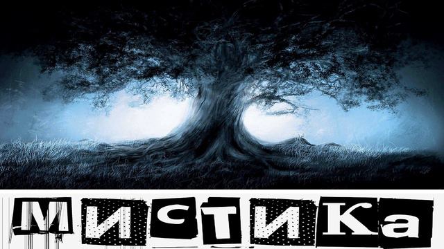 Мистика от Енох - лекция на Елеазар Хараш от 2.09.2008г.