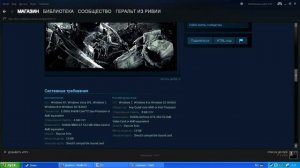 Игра не является приложением Win32