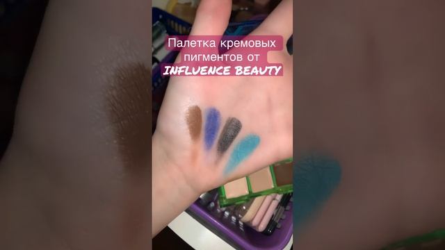 Палетка кремовых пигментов от INFLUENCE BEAUTY ???