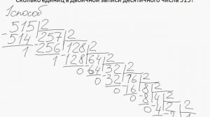 ЕГЭ 2016. Информатика. Сколько единиц в двоичной записи десятичного числа?