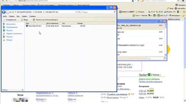 где найти и как установить тему в стиле windows xp для vista.mp4 смотреть онлайн