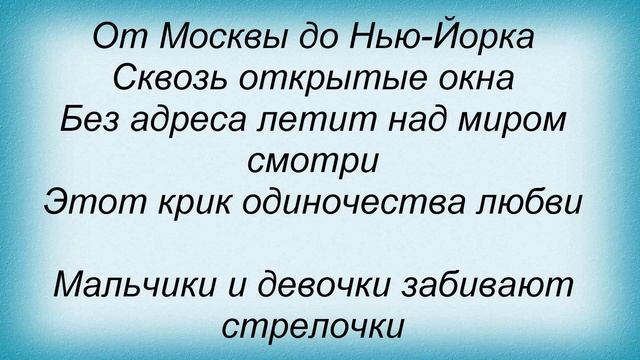 Слова песни Винтаж - Одиночество любви смотреть онлайн