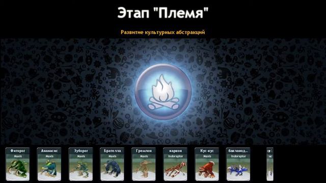 спор обзор