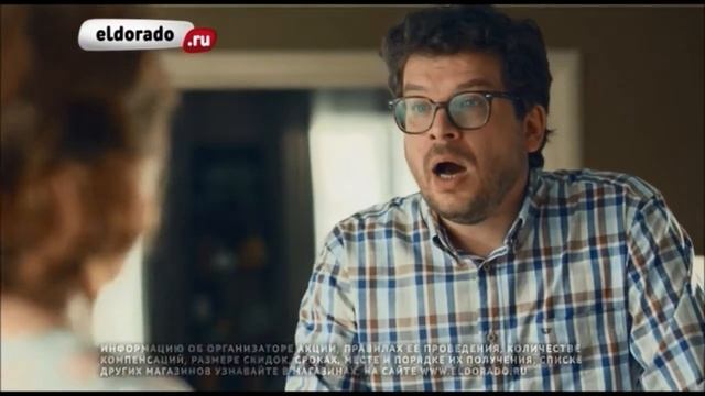 Реклама Эльдорадо - "Гарантия лучшей цены"