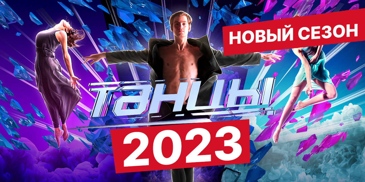 Танцевальные новинки 2023 слушать