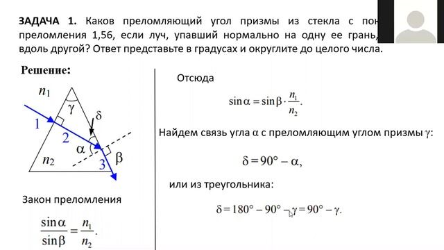 Оптика, Дисперсия света 1 смотреть онлайн