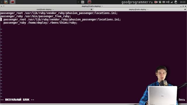 Простой деплой Ruby on Rails на VPS: digital ocean, ubuntu, nginx, passenger, postgres