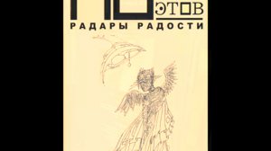 Журнал ПО-11 на Таганке. 21 марта 2010 г.