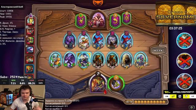 SilverName. ПОПАЛ В ЛОВУШКУ. ВРУБИЛ МОЗГ НА ПОЛНУЮ. Сильвернейм Hearthstone смотреть онлайн