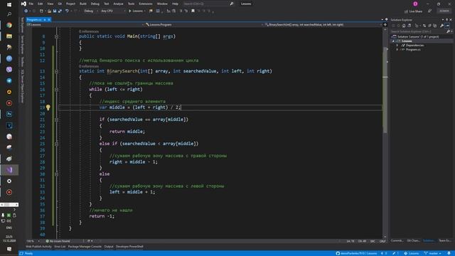 Алгоритмы - Бинарный поиск - 3 смотреть онлайн