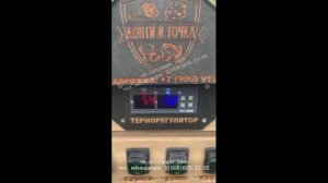 регулировка терморегулятора stc 3008