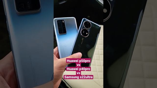 Huawei p50 pro vs Huawei p40 pro vs samsung s22 ultra скоро: первый взгляд, сравнение фото и видео!